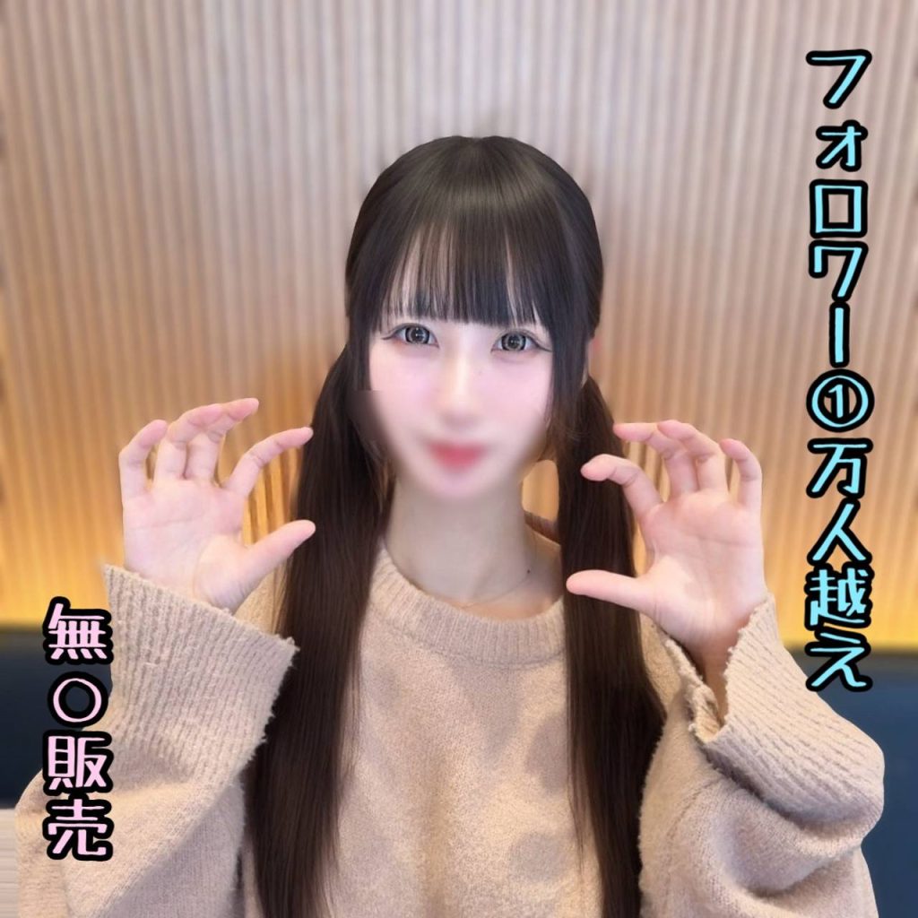 FC2-PPV-4819263 ※本日限り【初】フォロワー１万人超えの駆け出しアイドルめいちゃん。圧倒的可愛さを誇るピンク担当の彼女を孕ませ無〇/.可販売…