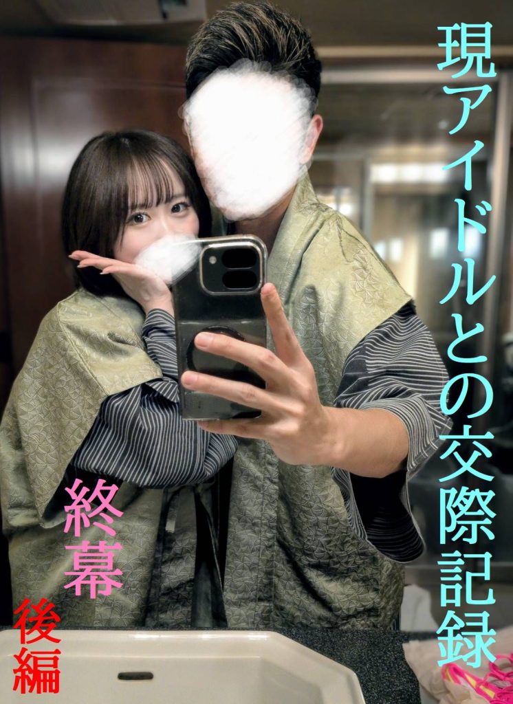 FC2-PPV-4837094 ★本物保証★独占公開★アイドルグループの1人と性交渉第２弾最終章後編/１泊お泊り旅行で５発/中出し＆アナル調教/永久保存版弾