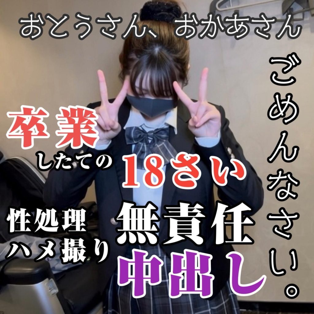 FC2-PPV-4839349 【無・初撮影】初々しい18歳なりたて色白ちっぱいちゃん。制服着させて成り行きでおじさんに特濃精〇をぶち込まれるDIGITAL TATTOO