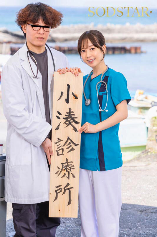 限界集落に赴任した看護師は性欲異常な島民の子種を毎日子宮で受胎している。 小湊よつ葉 2枚目