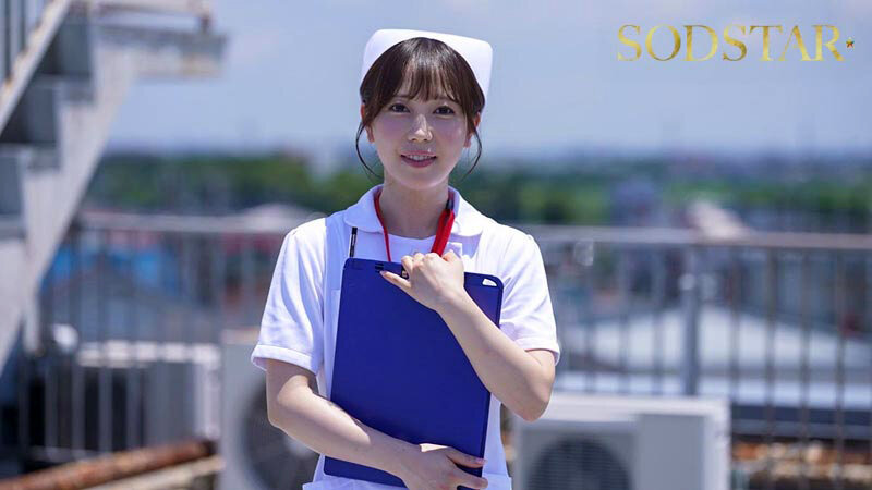 性欲処理専門セックス外来医院26 特別編 SODSTAR 小湊よつ葉 新人ナースの透明本気汁が糸引く真心診療 2枚目