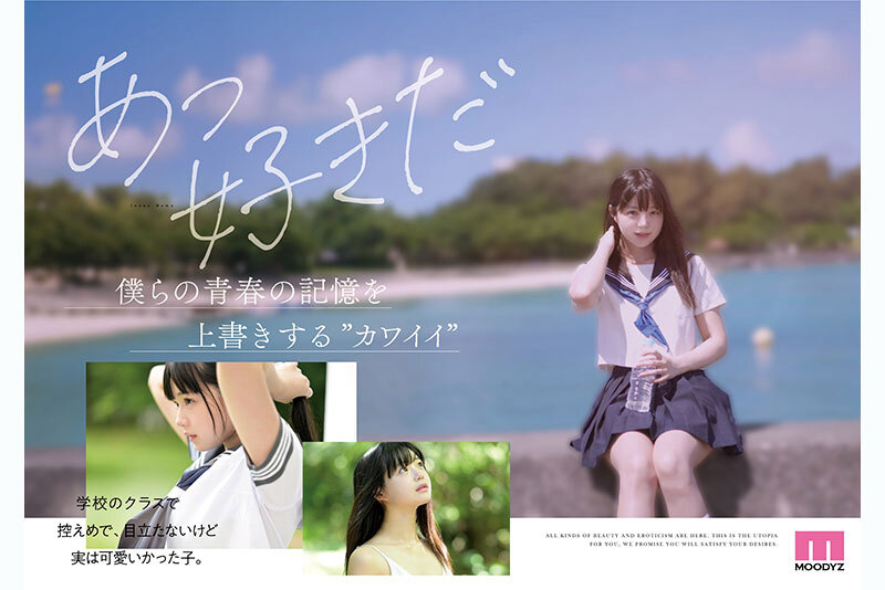 井上もも 奇跡のザ・原石 AV DEBUT 5枚目