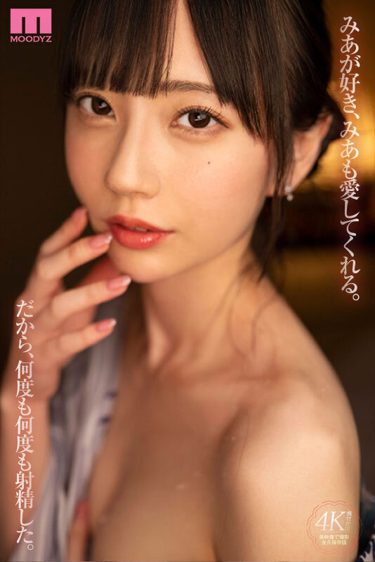 イチャラブから始まり極濃に愛し合う巣ごもり温泉デート 七沢みあ 10枚目