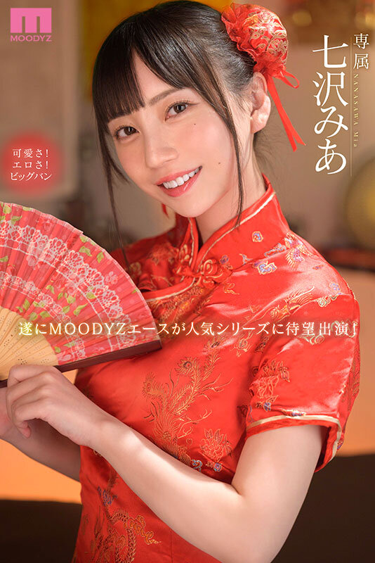 一度射精しても見つめて囁きヌイてくれる回春エステ 七沢みあ 1枚目