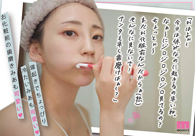 祝・7周年記念 強気でツンツンしてるみあに怒られる日常としゅきしゅき連呼で痙攣イキまくるみあとの営み 結婚間近！？の辛甘な同棲生活。 七沢みあ 1枚目