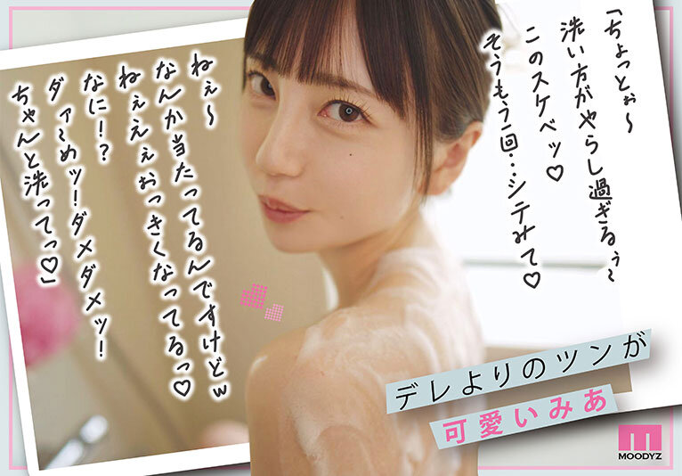 祝・7周年記念 強気でツンツンしてるみあに怒られる日常としゅきしゅき連呼で痙攣イキまくるみあとの営み 結婚間近！？の辛甘な同棲生活。 七沢みあ 3枚目