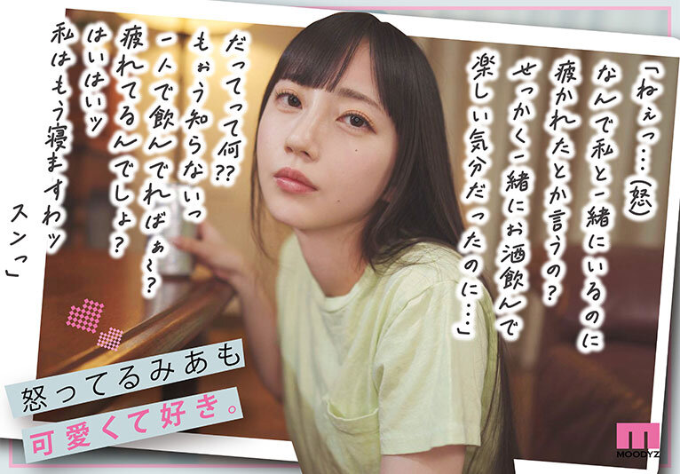 祝・7周年記念 強気でツンツンしてるみあに怒られる日常としゅきしゅき連呼で痙攣イキまくるみあとの営み 結婚間近！？の辛甘な同棲生活。 七沢みあ 7枚目