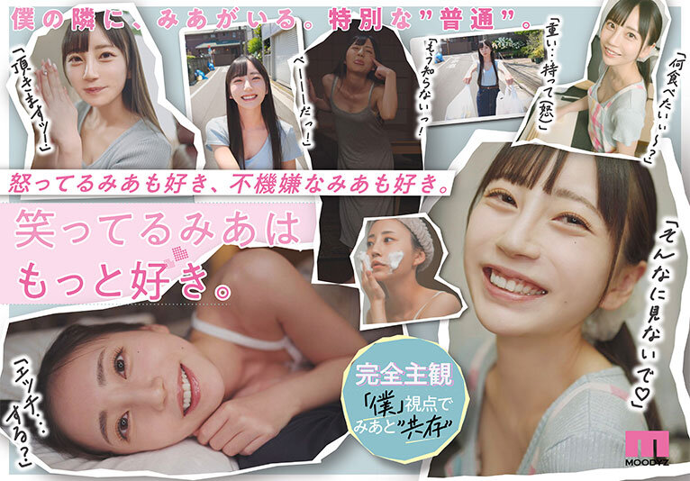 祝・7周年記念 強気でツンツンしてるみあに怒られる日常としゅきしゅき連呼で痙攣イキまくるみあとの営み 結婚間近！？の辛甘な同棲生活。 七沢みあ 8枚目