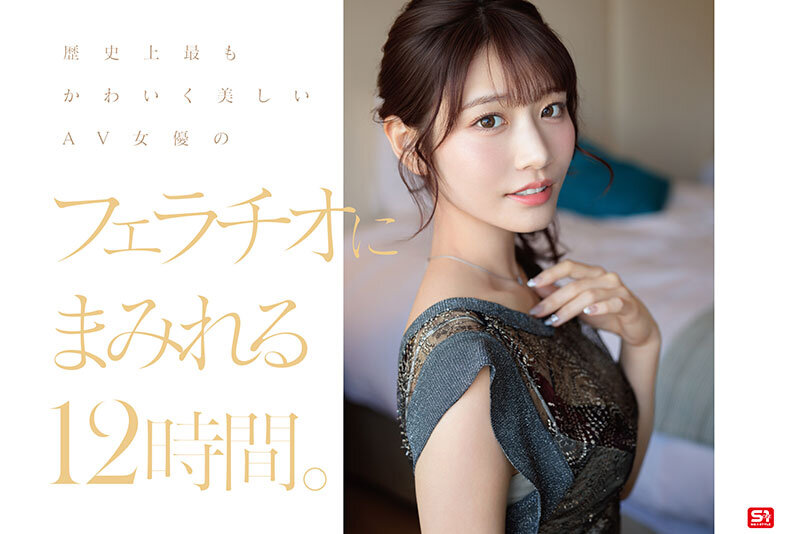 No.1美顔 河北彩伽 全作品フェラチオ177 コンプリート12時間 2枚目