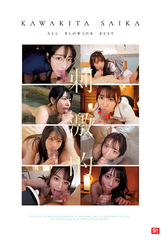 No.1美顔 河北彩伽 全作品フェラチオ177 コンプリート12時間 4枚目