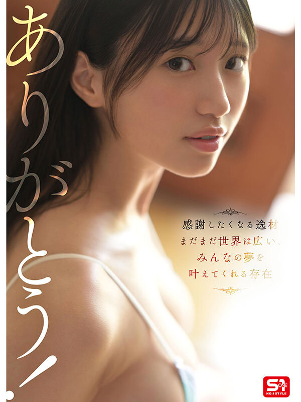 新人NO.1STYLE 雛形みくる AVデビュー 幼顔Icup 実はとんでもないくびれで170cmの高身長 2枚目