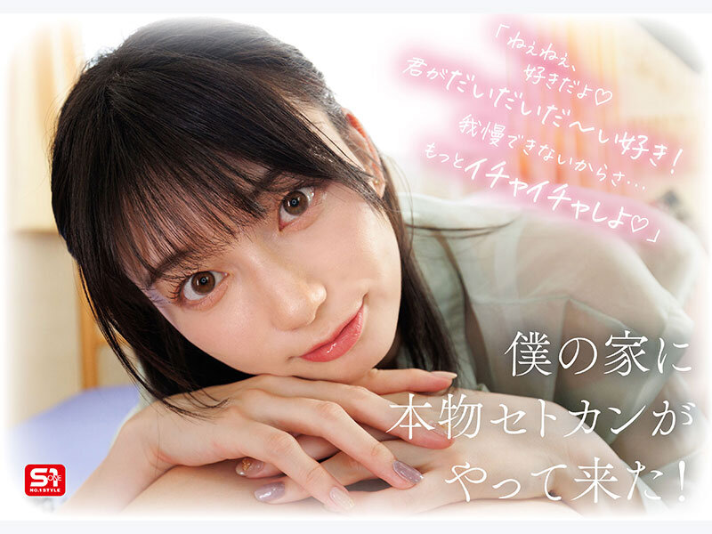 最強ヒロインが彼女になって毎日ヌイてくれるイチャラブ半同棲 瀬戸環奈 3枚目