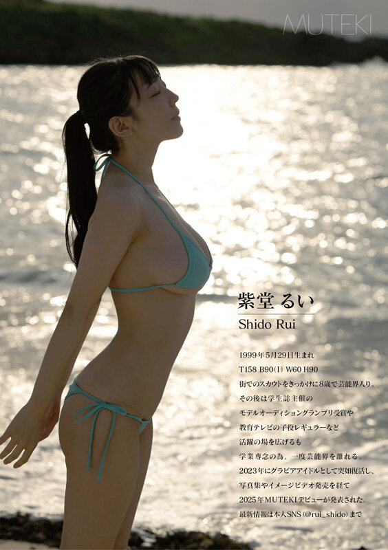 Flowing river 紫堂るい 8枚目